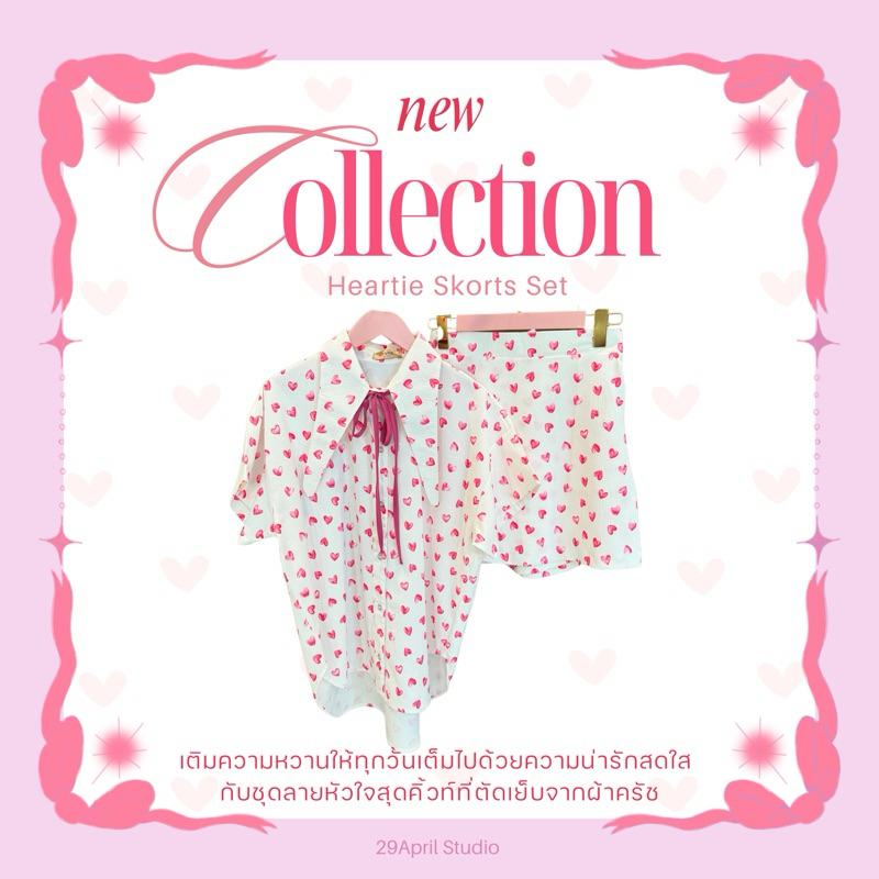 ชุดเช็ทเสื้อ+กระโปรง รุ่น Heartie Skorts
