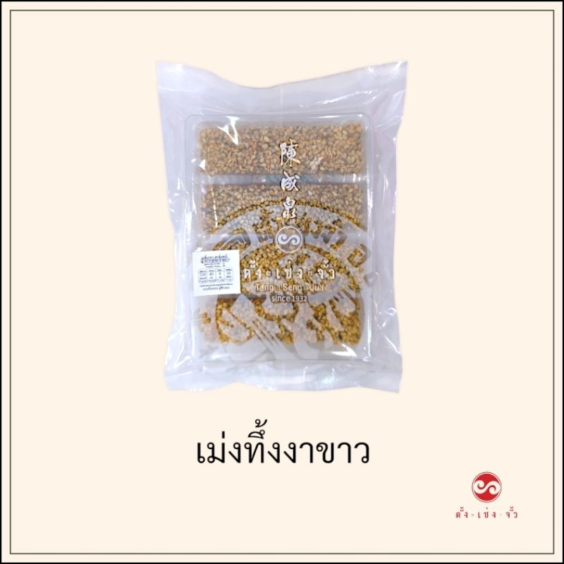 ตั้งเซ่งจั้ว ขนมเม่งทึ้ง ห่อ 4 ชิ้น