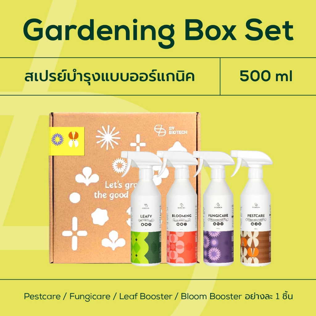 [เซตของขวัญคนรักสวน] Gardening Box Set 4 ชิ้น สเปรย์บำรุงแบบออร์แกนิค จากธรรมชาติ บำรุงสวน ดอก ใบ ป้องกันแมลง