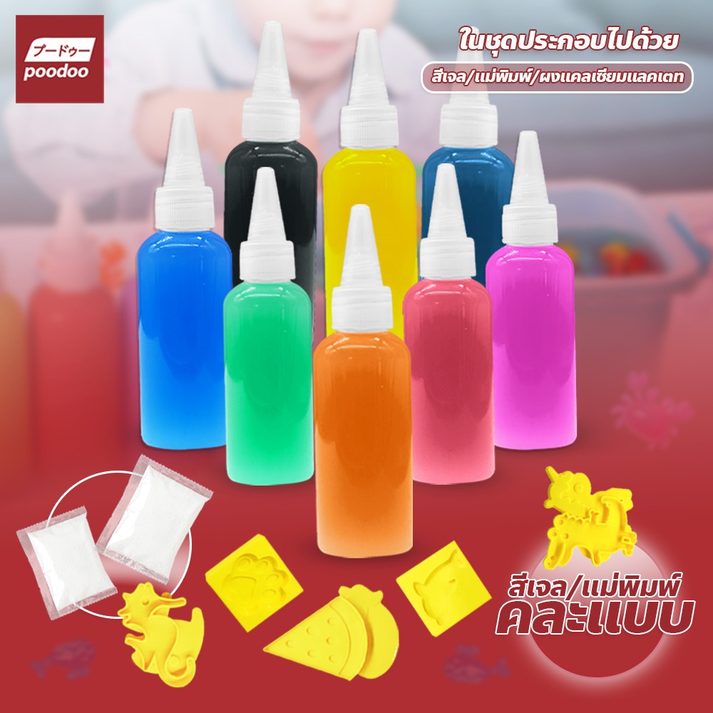 เยลลี่น้ำ DIY ของเล่นวิทยาศาสตร์ Magical water seape ของเล่นเด็ก เสริมพัฒนาการ