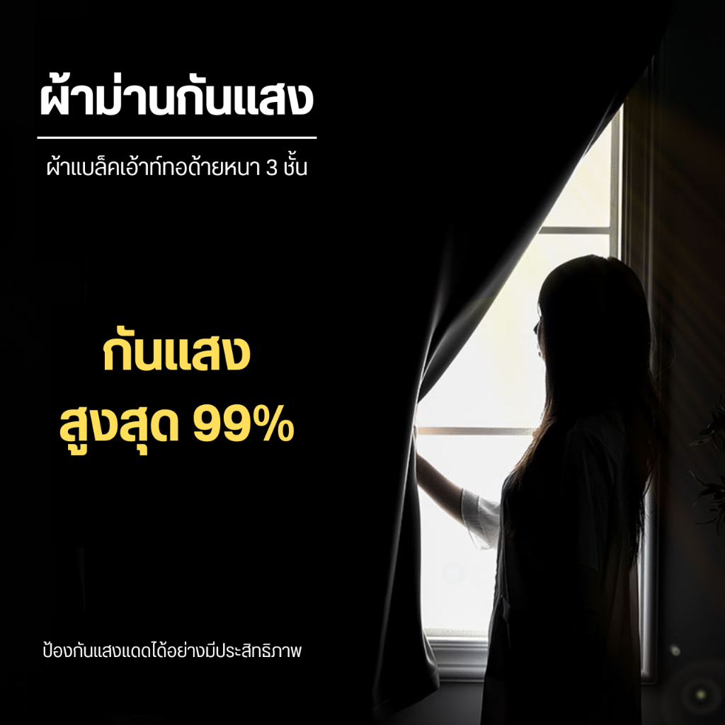 แนะนำ ผ้าม่าน ผ้าม่านตีนตุ๊กแก ไม่ต้องเจาะผนัง แถมกาวพร้อมติดตั้ง ผ้ากันความร้อน ลดอุณหภูมิห้อง ม่านหน้าต่าง ม่านประตู ม่านกั้นห้อง ราคาพิเศษ มีเก็บเงินปลายทาง