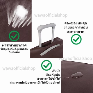 ผ้าคลุมกระเป๋าเดินทาง ป้องกันฝุ่น กันน้ำ ผ้ายืดหนาแบบซิป กันฝุ่น แบบหนา ผ้าไม่ทอ 6 ขนาด ผ้ายืดสีพื้น