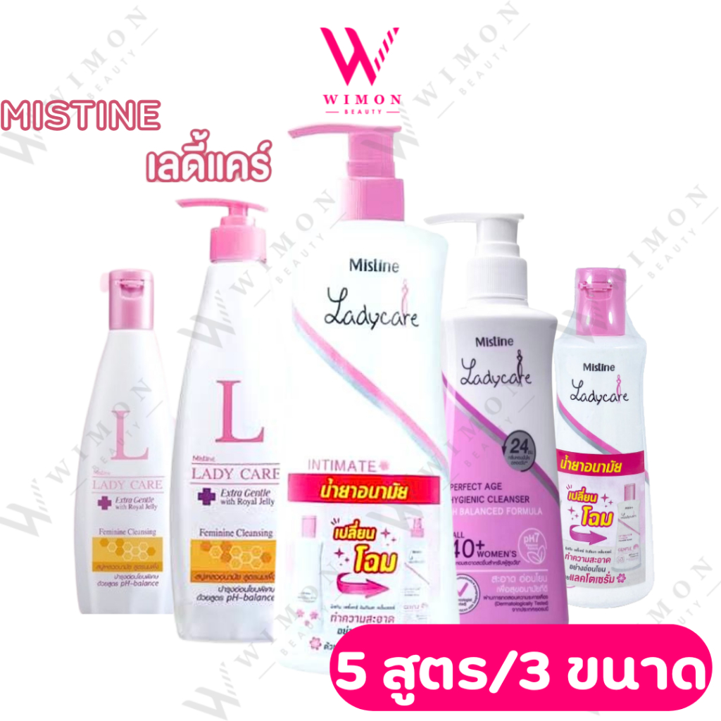 Mistine Ladycare Intimate Cleanser มิสทีน เลดี้แคร์อินทิเมท เคล็นเซอร์ สบู่เหลวอนามัย