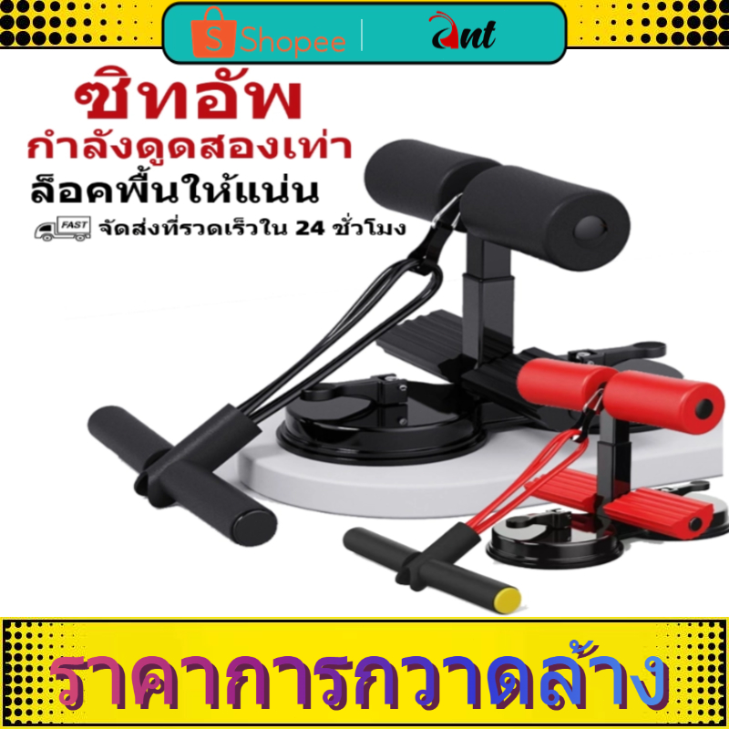 บริหารหน้าท้อง เครื่องซิทอัพ SIT UP ที่ล็อคเท้าซิทอัพ เครื่องบริหารหน้าท้อง อุปกรณ์ออกกำลังกาย เครื่องออกกําลังกาย
