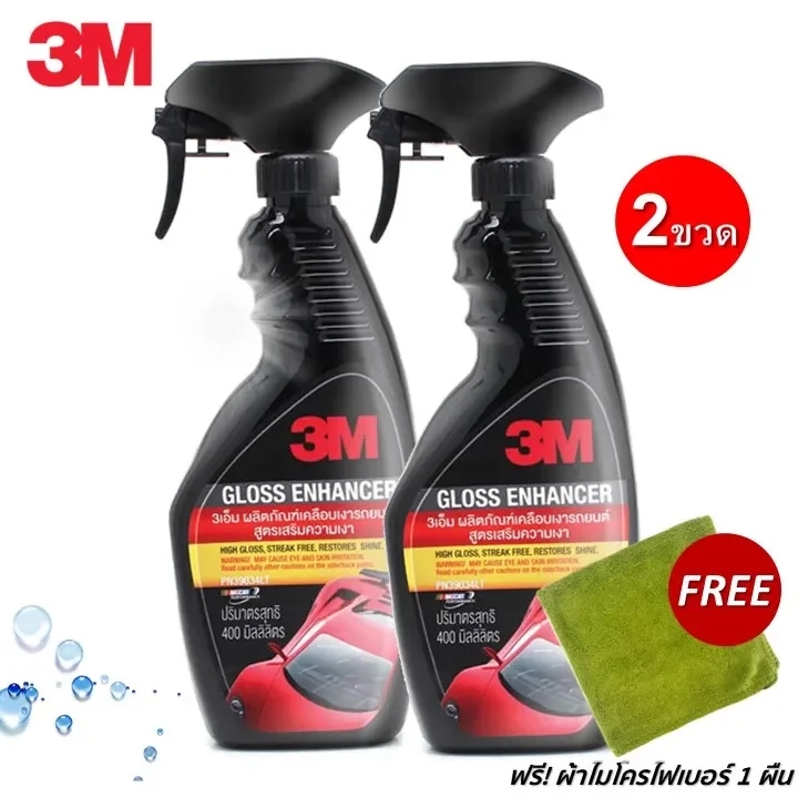 (2 ขวด) 3M สเปรย์เคลือบเงา สูตรเสริมความเงา ขนาด 400 ml. GLOSS ENHANCER PN39034LT แถม! ผ้าไมโครฯ สีเขียว