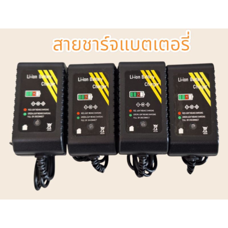 สายชาร์จแบตเตอรี่ลิเที่ยม/ตู้ลำโพง/สว่านไร้สาย/อื่นๆ12.6v/14.6v/16.8v/21v/21.9v/25.2v/29.4vขนาด2aหัวชาร์จ5.5×2.5