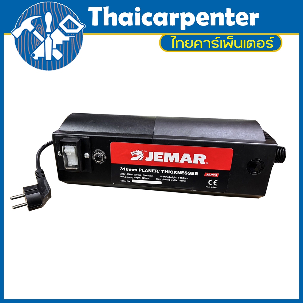 อะไหล่ชุดกล่องมอเตอร์ ใช้กับเครื่องไส TC13 JEMAR ใช้ร่วมกับเครื่องไสไม้เครื่องไสไม้ 12" JEMAR TC13