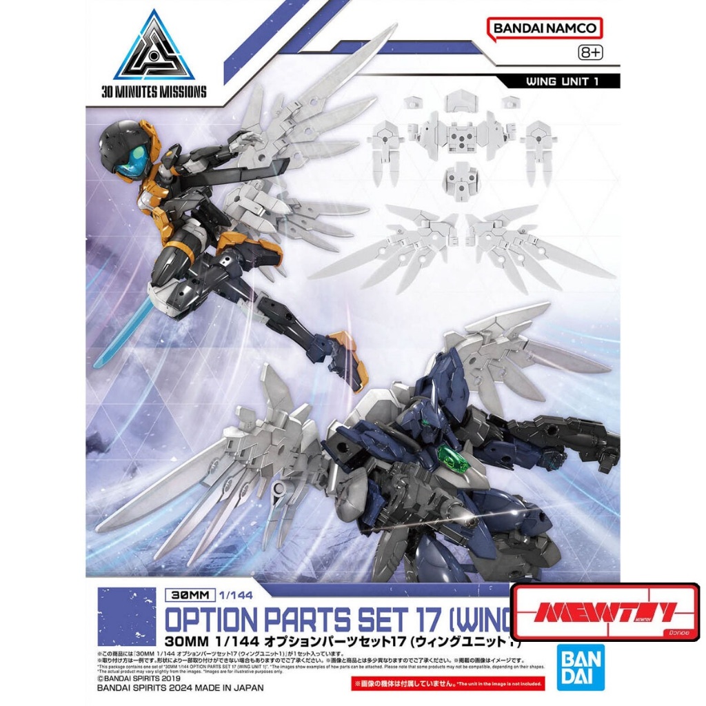 30MM 1/144 Option Parts Set 17 (Wing Unit 1)