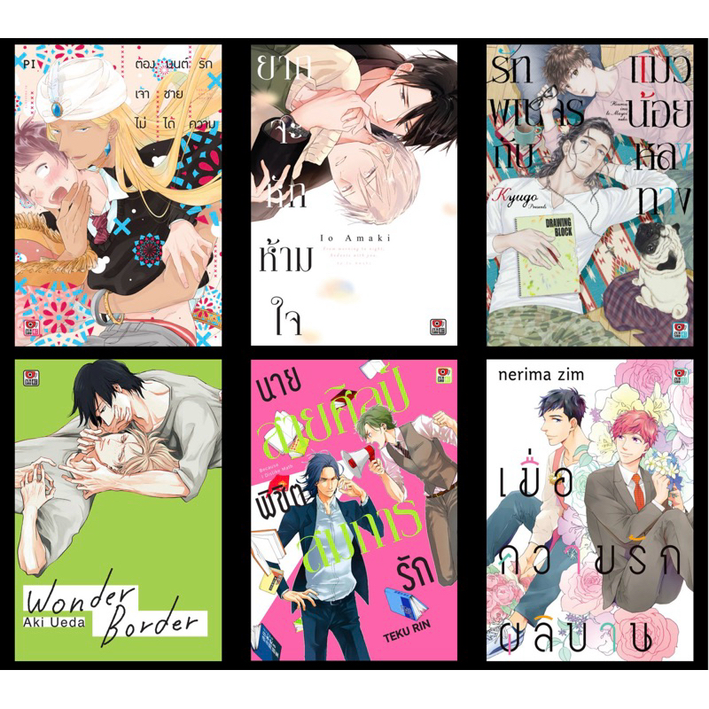 [Zenshu] การ์ตูนวาย เล่มเดียวจบ