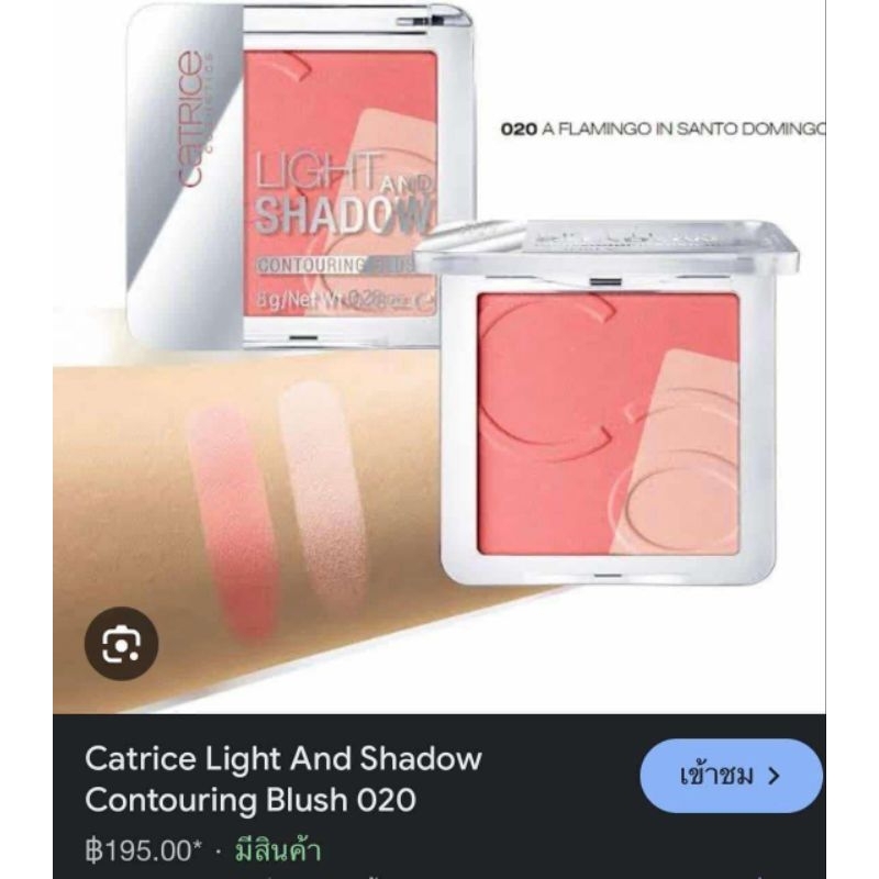 Catrice light and shadow contouring blush