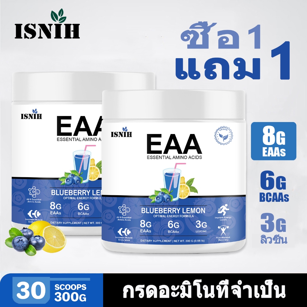 ISNIH EAA Amino Acids Energy ปรับปรุงความอดทนและเพิ่มพลังงาน BCAA Powder กรดอะมิโน 300g