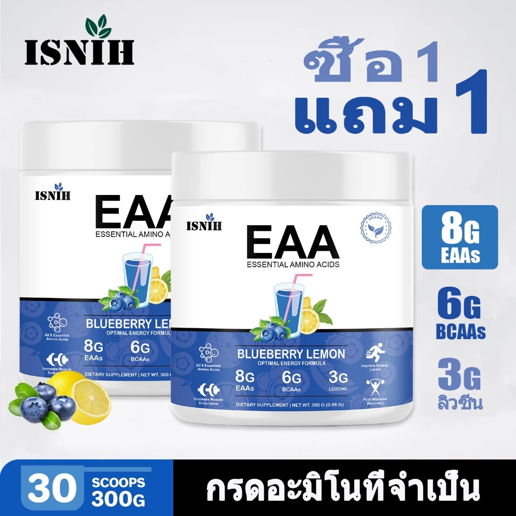 ISNIH EAA Amino Acids Energy ปรับปรุงความอดทนและเพิ่มพลังงาน BCAA Powder กรดอะมิโน 300g