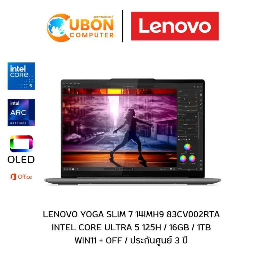 LENOVO YOGA SLIM 7 14IMH9 83CV002RTA NOTEBOOK (โน้ตบุ๊ค) INTEL CORE ULTRA 5 125H / 16GB / 1TB/WIN11+