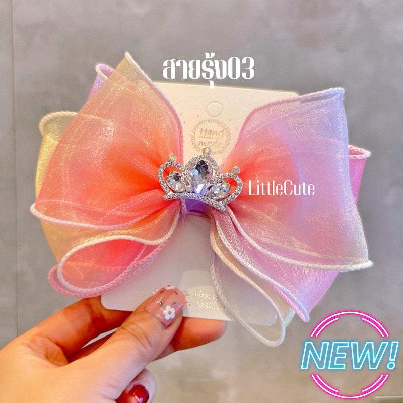 พร้อมส่งสินค้า ด่วน1-2วัน กิ๊บติดผม โบว์-มงกุฎน้อย เจ้าหญิง น่ารักๆ