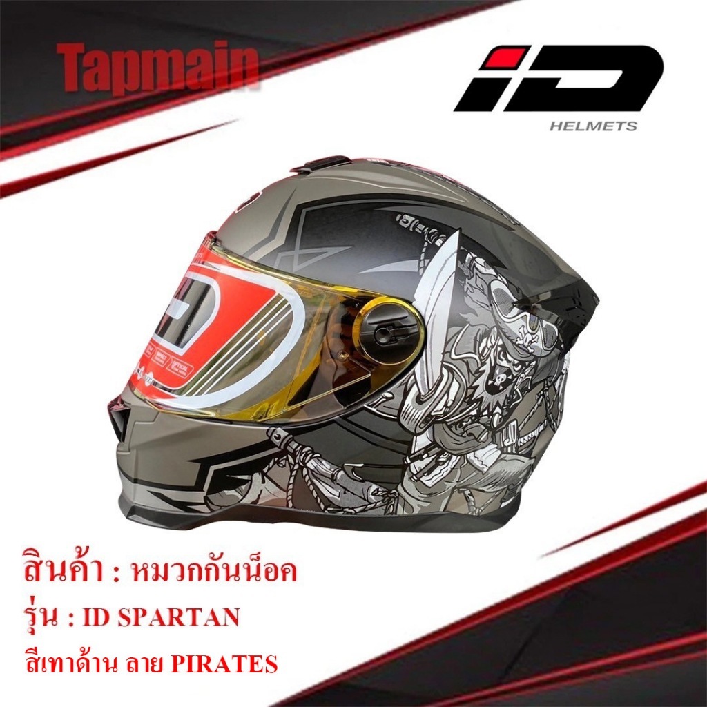 หมวกกันน็อคเต็มใบ ID SPARTAN หมวกกันน็อคมอเตอร์ไซค์