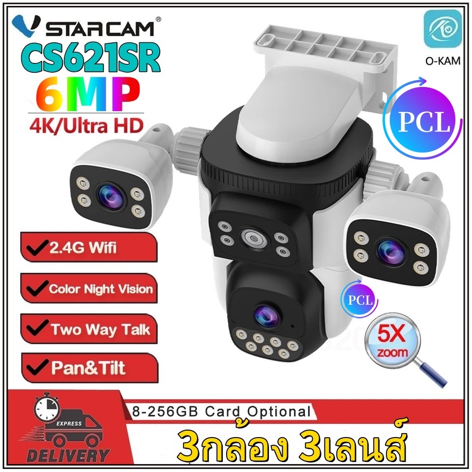 Vstarcam CS621SR กล้องวงจรปิด Wi-Fi 3กล้อง3เลนส์ มุมกว้างหมุน Ai ไมค์ลำโพงได้ภาพสีกลางคืน