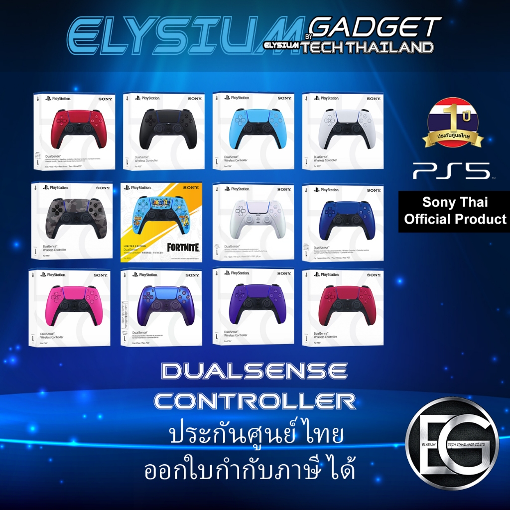 Dualsense Controller (PS5) ประกันศูนย์ไทย ขาว / ดำ / แดง / หลากสี