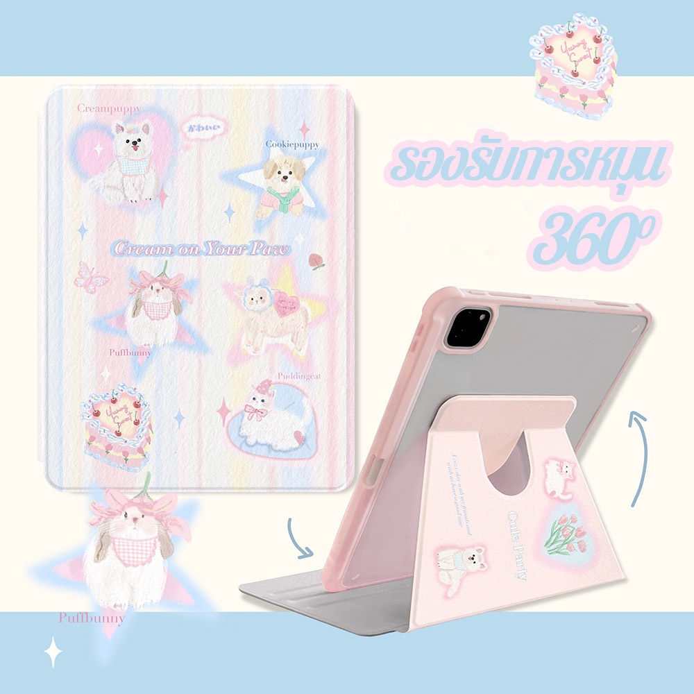 จัดส่งภายใน24ชั่วโมง เคสiPadหมุน 360° แผ่นหลังอะครีลิ Star Dog Gen9 gen8 gen7 Air6 เคสไอแพดmini7