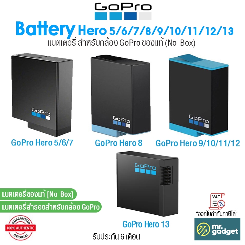 GoPro Rechareable Battery For Hero 5/6/7/8/9/10/11/12/13 แบตเตอรี่ สำหรับกล้อง GoPro ของแท้ (No Box)