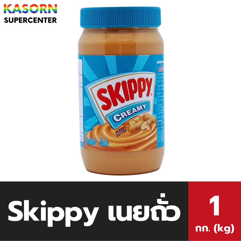 ขวดใหญ่ Skippy สกิปปี้ สีเขียว เนยถั่วทาขนมปัง ชนิดละเอียด 1 กิโลกรัม Peanut Butter Creamy(7901)