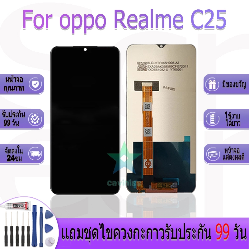 หน้าจองานเเท้ oppo Realme C25 อะไหล่หน้าจอ oppo Realme C25 ฟรีชุดไขควง