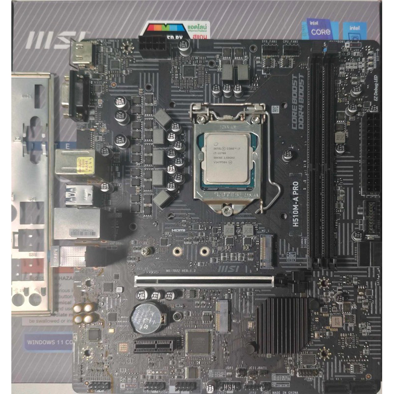 CPU I7 11700+H510M  8C 16T  มี Intel UHD (มือสอง) อ่านรายละเอียดก่อนชื้อ