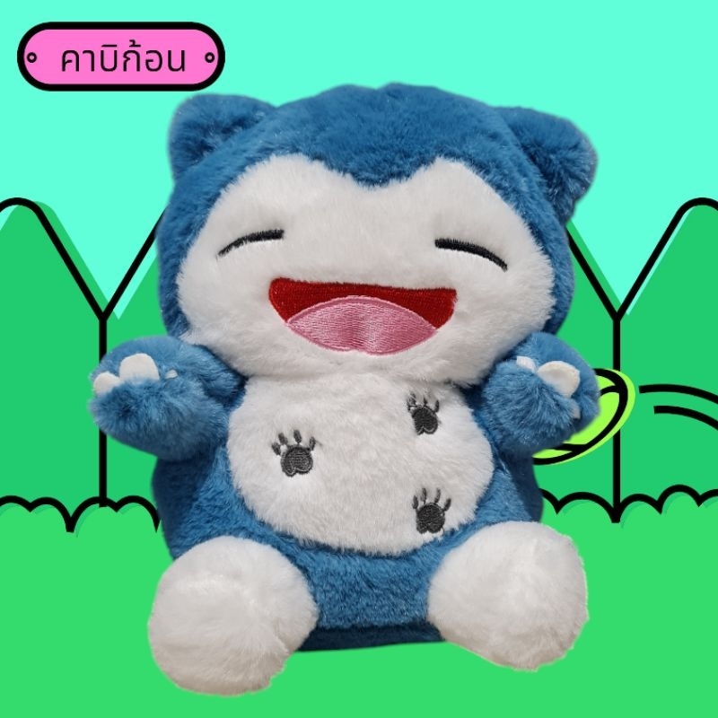 ตุ๊กตาคาบิก้อน Kabigon Pokemon