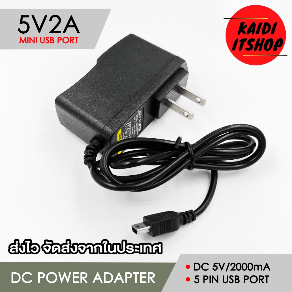 DC 5V2A หัวเสียบแบบ Mini USB สำหรับกล้อง IP Camera หรืออุปกรณ์อื่นๆ