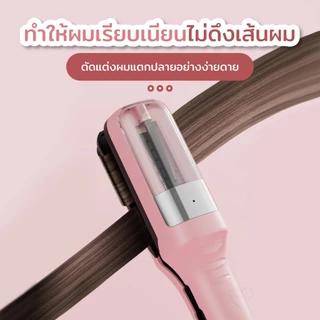เครื่องเลมผมแตกปลาย 2in1 สำหรับผมเสียแตกปลายและปกป้องเส้นผมในเวลาเดียวกัน มัลติฟังก์ชั่น ไร้สายแบบชาร์จ