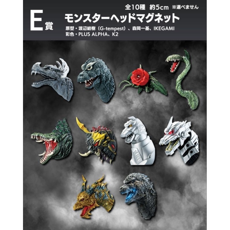🔥มีของพร้อมส่ง🔥 Ichiban Kuji Godzilla 70th Anniversary รางวัล E หัวแม่เหล็ก ขายแยก ไม่มีกล่องกับกระดาษ ยังไม่แกะห่อ
