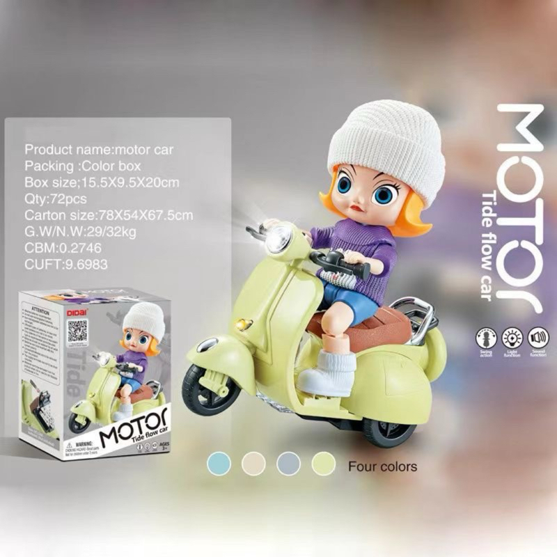 MOTOR TIDE FLOW CAR สาวขับเวสป้า รถเวสป้า ตุ๊กตาขับรถ ของเล่นมีเสียง ของเล่นมีแสง หมุนได้ ขี่รถ มอเตอร์ไซด์ ตั้งโชว์