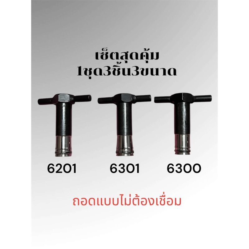 ตัวถอดลูกปื่นล้อแบบไม่ต้องเชื่อม ถอดลูกสูบปั๊มดิสหน้าได้ด้วย ตัวเดียวใช้ได้2อย่าง คุ้มสุดๆไปเลย(แน่นแค่ไหนออกหมด)