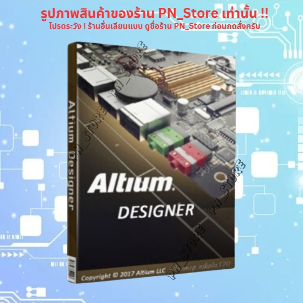 Altium Designer 2025 v25.0 โปรแกรมออกแบบวงจร PCB สำหรับ Windows