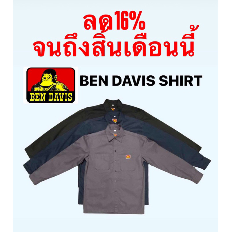 เสื้อวินเทจ แขนยาว คอปก ใส่ได้ทุกโอกาส