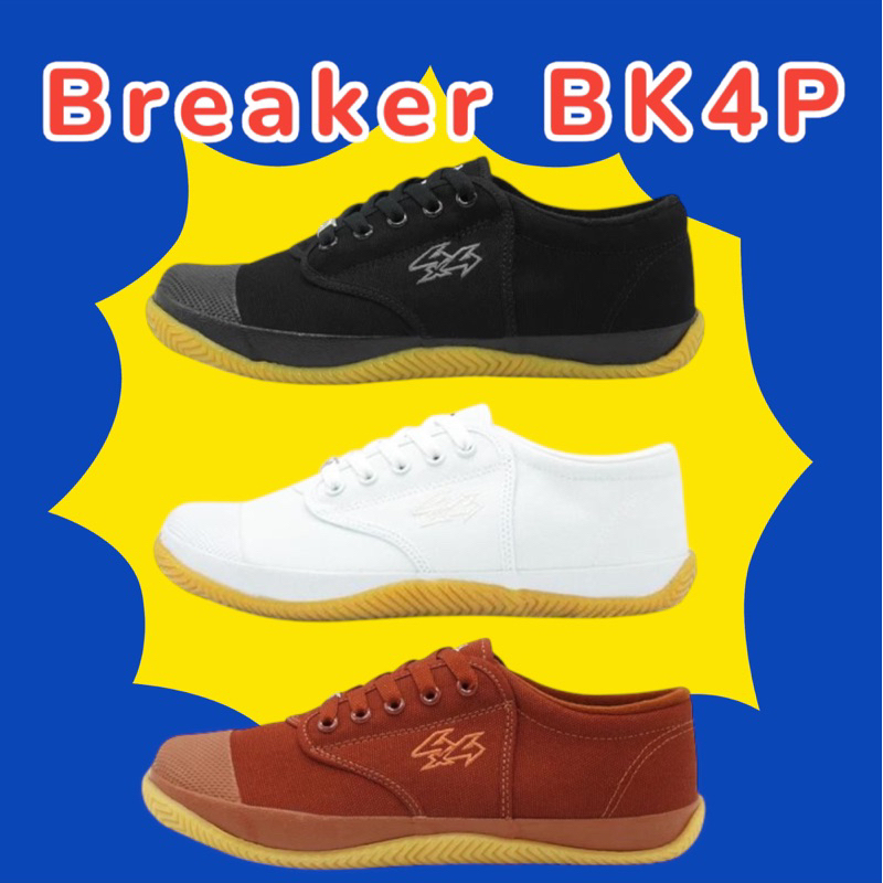 รองเท้าผ้าใบผูกเชือกเบรคเกอร์ฟุตซอล BK4 เบอร์ 31-45