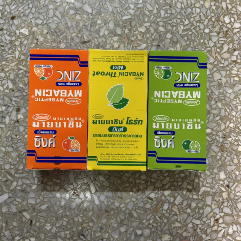 Mybacin เม็ดอมรส Lemon/Orange/Mint ( แบบ 40 ซอง )