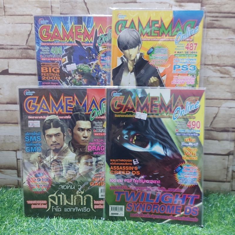 📚📚:หนังสือเกมส์:GAMEMAG:486/487/492/490 y1444 y1445 y1446 y1447