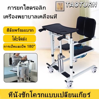 รถเข็นเคลื่อนย้ายผู้ป่วอเนกประสงค์ อุปกรณ์เคลื่อนย้ายผู้ป่วย…