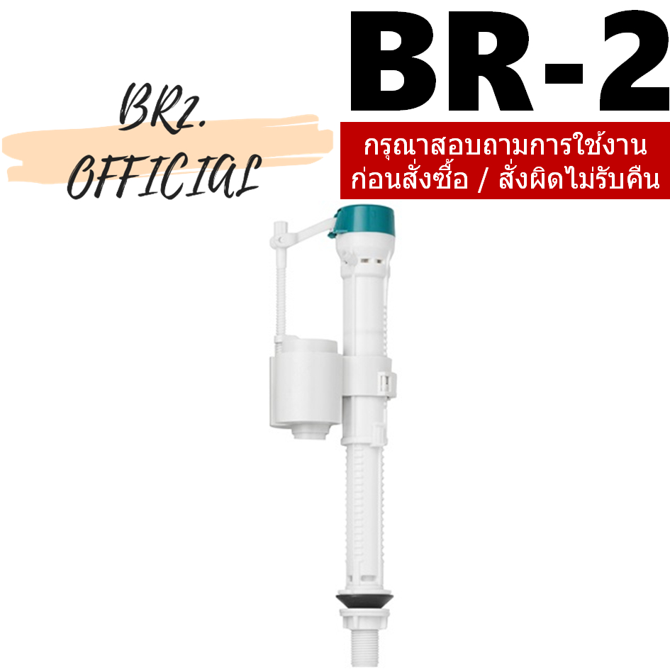 (สินค้าทดแทน 93864) C961083 ชุดน้ำเข้าชักโครก สำหรับ C11000