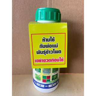 (500 ซีซี) นิโกะ นิโคซัลฟูรอน ของแท้ต้นตำรับ คุณภาพดีไม่ต้องเสี่ยง พ่นทับข้าวโพด หญ้าโขย่ง หญ้าขน **คำแนะนำบนฉลาก