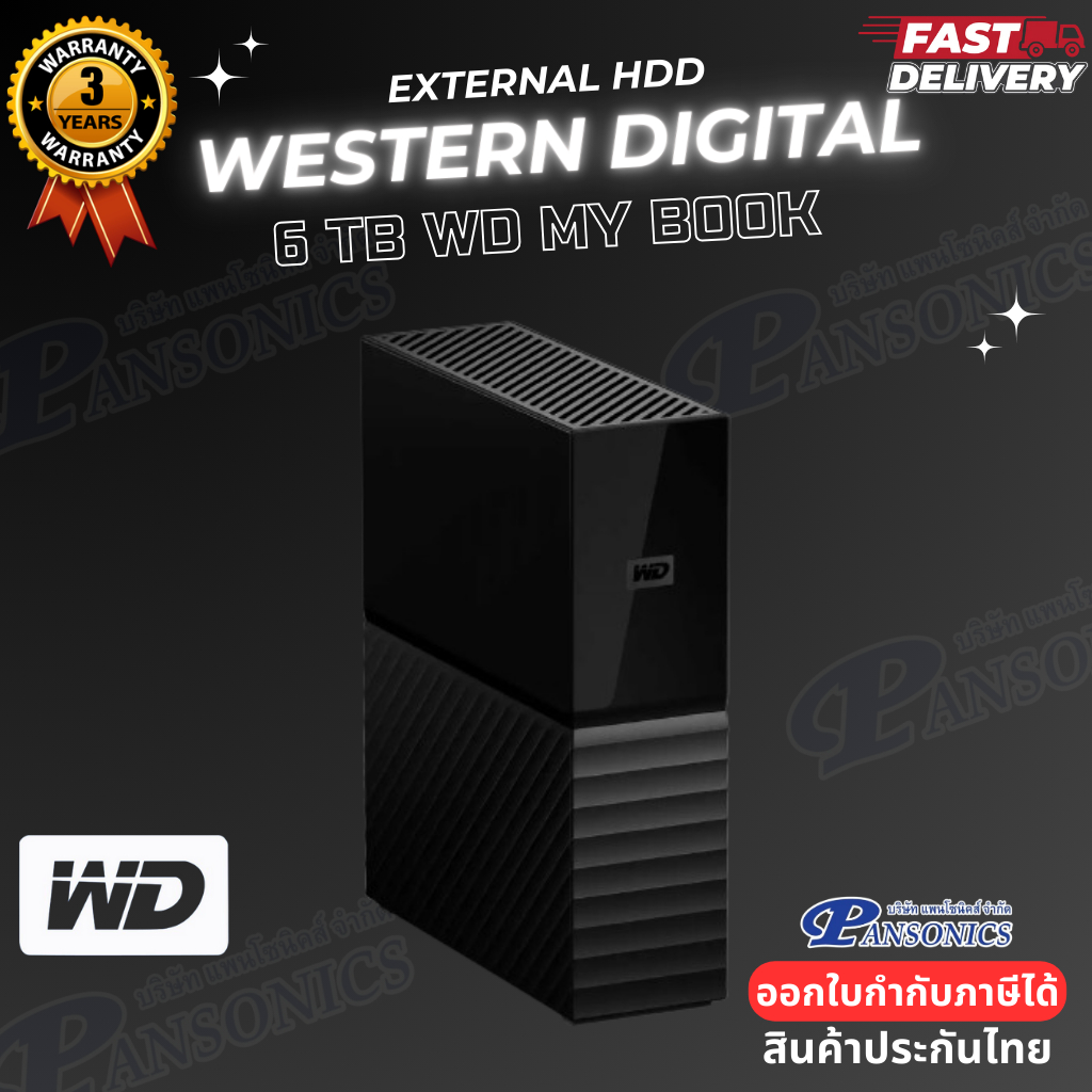 Hard disk WD MY BOOK 6TB Ext 3.5"WDBBGB0060HBK (รับประกัน3ปี)