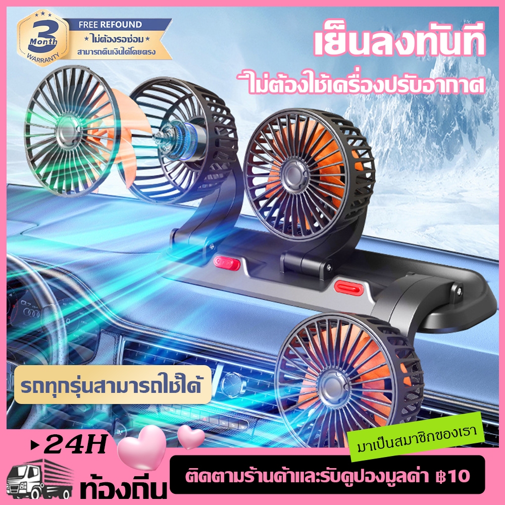 3หัว พัดลมติดรถยนต์ 360 ° พัดลมรถยนต์ 5V 12V 24V USB พัดลมรถยนต์ ใช้ได้ในรถและในบ้าน สามารถยืน / พับ / แขวนได้