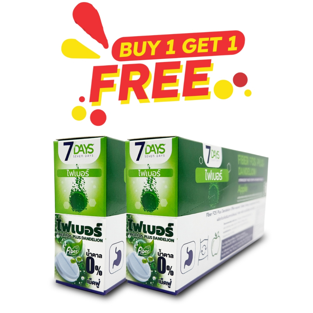 1แถม1 ไฟเบอร์ Fiber FOS Plus ปรับสมดุลลำไส้ แก้ปัญหาท้องผูก ลำไส้สะอาด