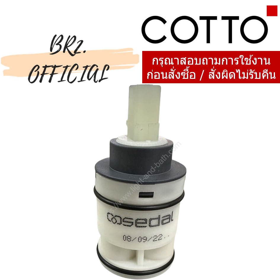 Z3029 ชุดวาล์วเปิด-ปิดน้ำ SCIROCCO SENSE