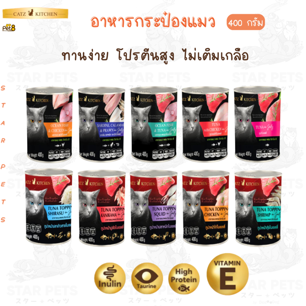 Catz Kitchen อาหารแมวเสริม Vitamin E ในเยลลี่ Grain-Free ทำจากเนื้อสัตว์แท้ ไม่เติมเกลือ 400g