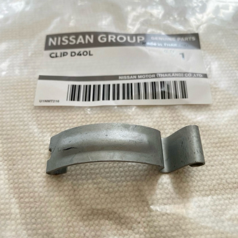 อะไหล่แท้ศูนย์ กิ๊บล็อคหม้อกรองอากาศ NISSAN NAVARA D40 2007-2014, CEFIRO A32 (RO-16598-EB70A)