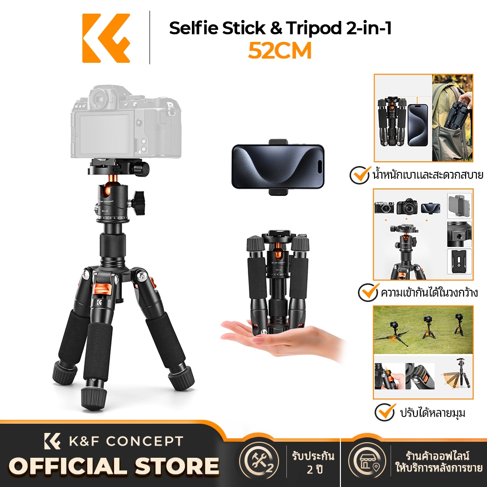 K&F CONCEPT S225A0+BH-25L Portable Tripod With Mobile Phone Clip Up to 52cm Can Bear 6kg Mini Tripod