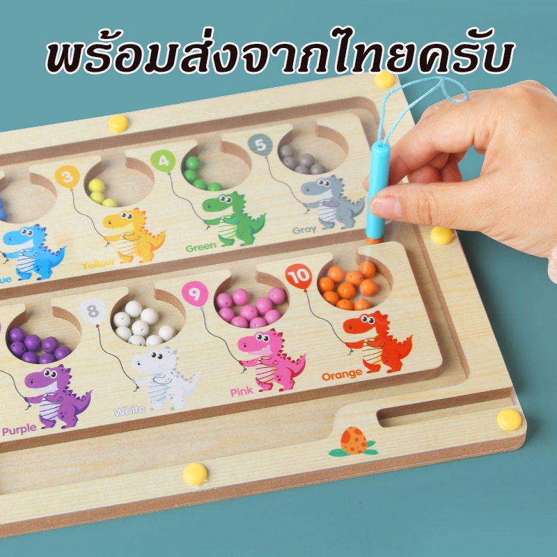 จัดส่งที่รวดเร็ว เกมกระดาน มีแม่เหล็กจำนวนลูกปัดเขาวงกต ทารกอายุ 2-6 ของของเล่นเสริมพัฒนาการ