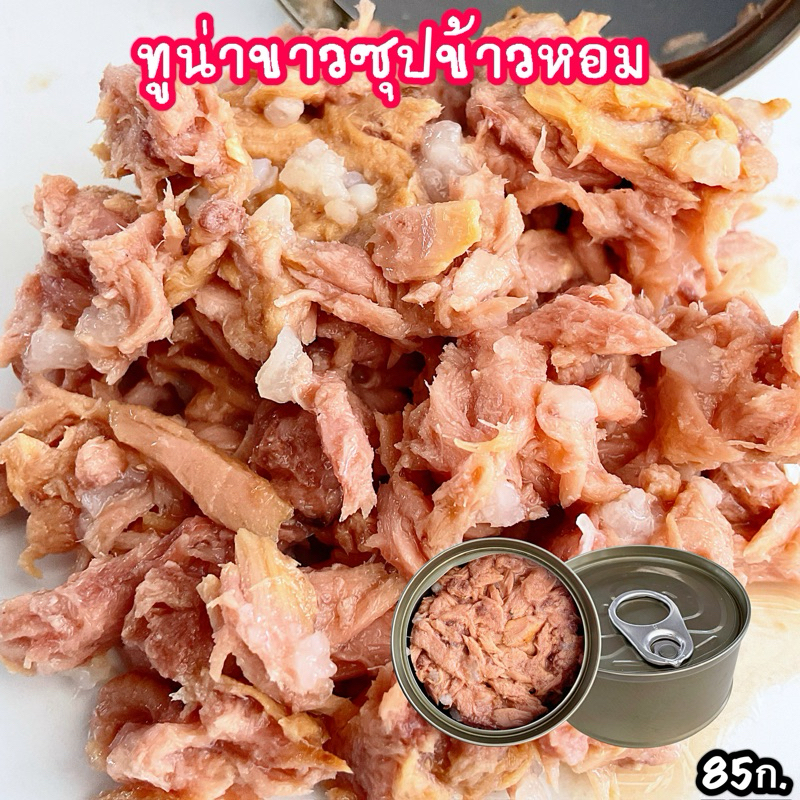 อาหารเปียกแมวรสปลาทูน่าท็อปปิ้งต่างๆ ขนาด85ก. อาหารแมวกระป๋องเปลือย