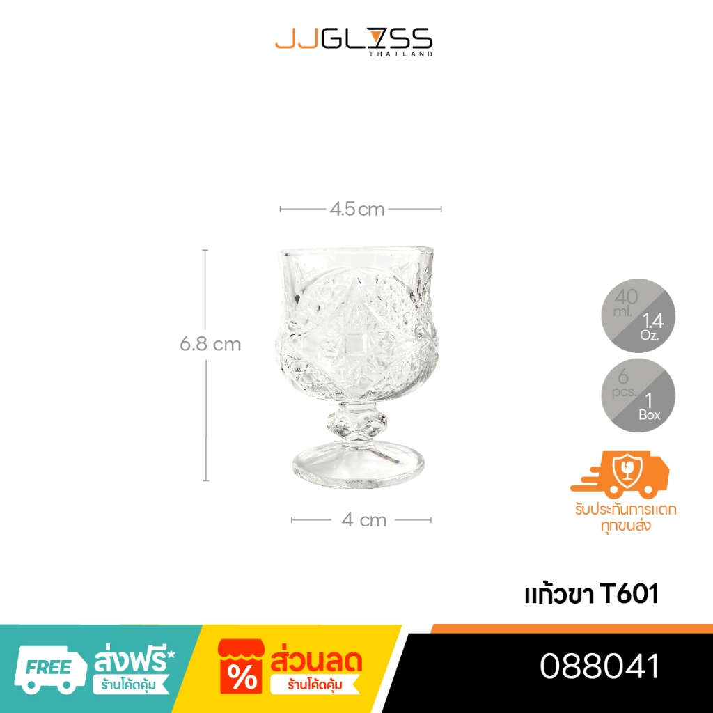JJGLASS - (KD) แก้วขา T601 - แก้วช็อต(Shot Glass) แก้วจิ๋ว ถวายน้ำ ขนาด 40 มล.สำหรับใส่เครื่องดื่มเป็นช็อต (กล่อง 6 ใบ)
